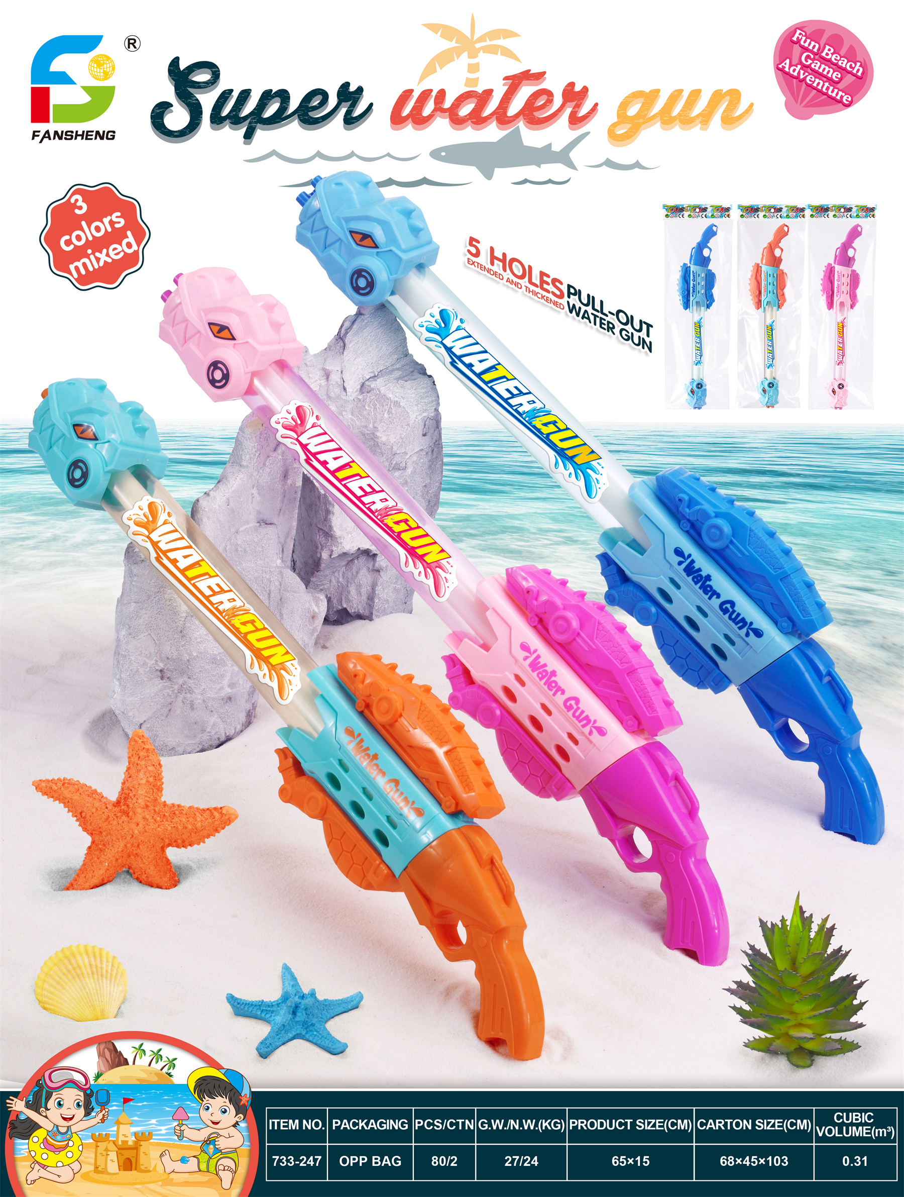 water play toys