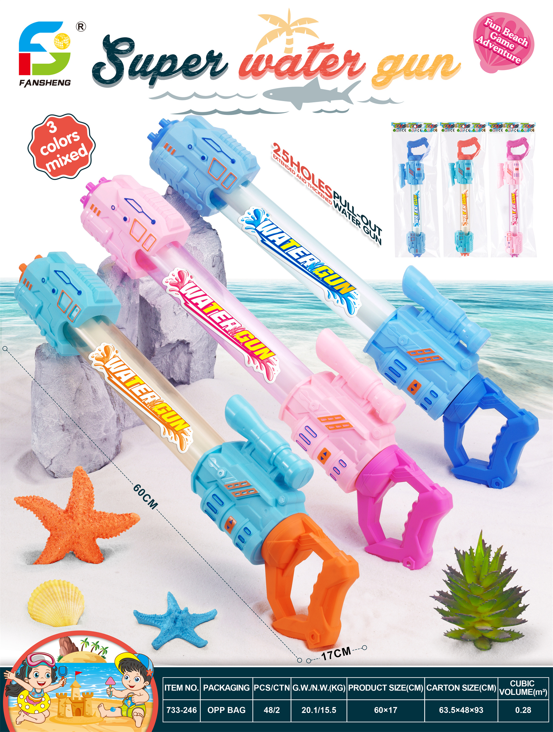 water play toys