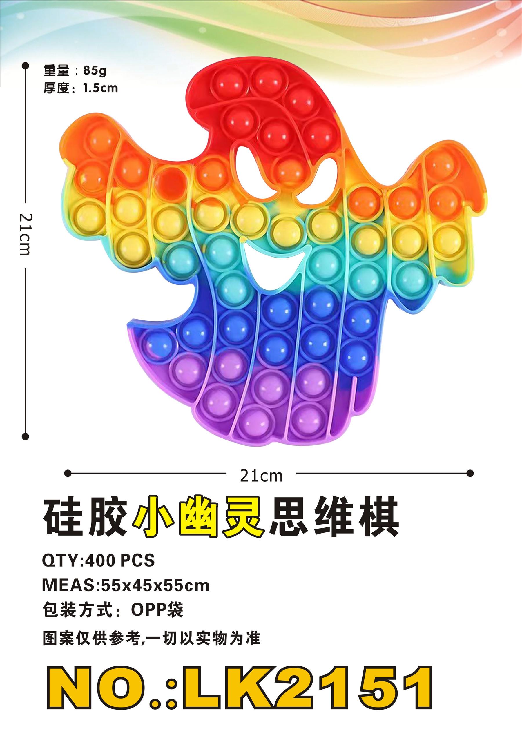 Anti rodent silicone little ghost thinking chess
