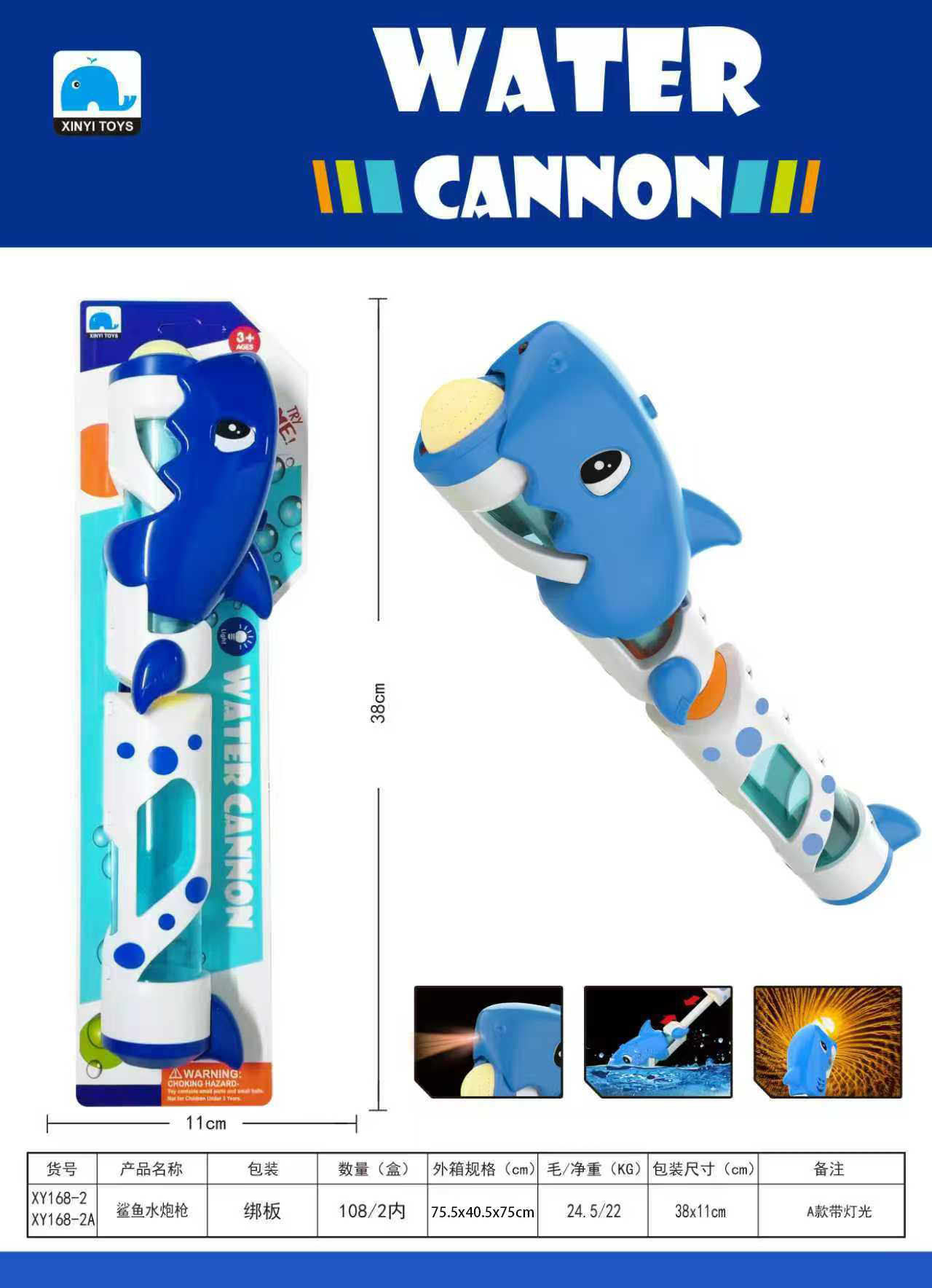 Shark Fireworks Water Cannon (without lights)
